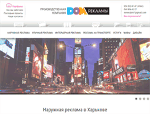 Tablet Screenshot of dom-reklama.com